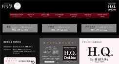 Desktop Screenshot of kk-harada.co.jp