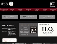 Tablet Screenshot of kk-harada.co.jp